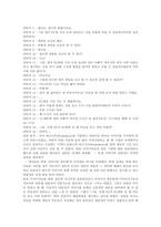 [A+자료] 이야기치료의 기본이론과 사례-9