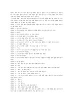 [A+자료] 이야기치료의 기본이론과 사례-11