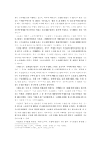 [A+자료] 개화기 문학사에 관하여-13