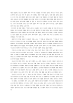 [A+자료] 개화기 문학사에 관하여-14