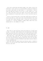 [A+자료] 개화기 문학사에 관하여-15