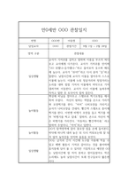 만0세 관찰일지 (2학기 관찰기록과 발달평가)-1