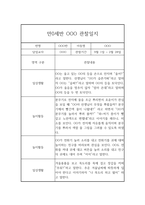 만0세 관찰일지 (2학기 관찰기록과 발달평가)-3