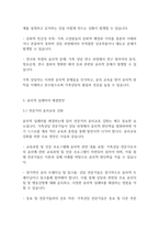 가족상담및가족치료] 가족상담의 윤리적 딜레마에 대한 해결방안을 설명하시오-4