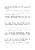 가족상담및가족치료] 가족상담의 윤리적 딜레마에 대한 해결방안을 설명하시오-5