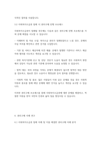 사회복지법제와실천] 사회복지수급권의 침해가 있을 경우 권리구제에 대해서 과제를 작성하시오-6