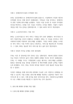 사회복지법제와실천] 사회복지수급권의 침해가 있을 경우 권리구제에 대해서 과제를 작성하시오-7