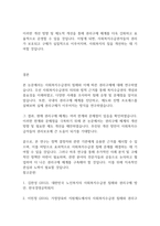 사회복지법제와실천] 사회복지수급권의 침해가 있을 경우 권리구제에 대해서 과제를 작성하시오-9