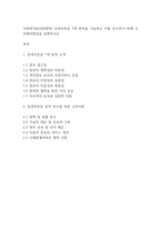 사회복지윤리와철학] 알권리존중 7개 원칙을 기술하고 이를 준수하기 위해 고려해야할점을 설명하시오-1
