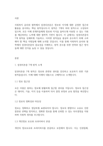 사회복지윤리와철학] 알권리존중 7개 원칙을 기술하고 이를 준수하기 위해 고려해야할점을 설명하시오-2