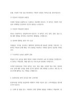 사회복지윤리와철학] 알권리존중 7개 원칙을 기술하고 이를 준수하기 위해 고려해야할점을 설명하시오-3