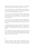 사회복지윤리와철학] 알권리존중 7개 원칙을 기술하고 이를 준수하기 위해 고려해야할점을 설명하시오-4