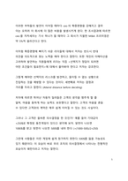 A+ 서평 칩히스 댄히스의 후회없음을 읽고 나서-5