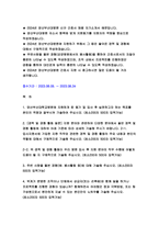 양산부산대학교병원 자기소개서) 2024년 양산부산대학교병원 자소서 합격 예문 양산부산대병원 신규간호사 채용 자기소개서 지원하게 된 동기 및 입사 후 실천하고자 하는 목표를 본인의 역량과 결부시켜 기술 지원 분야와 관련하여 다양한 분야에서 쌓은 경력 및 경험 활동 위계가 분명한 조직이나 단체에서 상급자(또는 선후배)와 함께 일을 하거나 프로젝트를 진행한 경험-2