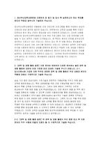 양산부산대학교병원 자기소개서) 2024년 양산부산대학교병원 자소서 합격 예문 양산부산대병원 신규간호사 채용 자기소개서 지원하게 된 동기 및 입사 후 실천하고자 하는 목표를 본인의 역량과 결부시켜 기술 지원 분야와 관련하여 다양한 분야에서 쌓은 경력 및 경험 활동 위계가 분명한 조직이나 단체에서 상급자(또는 선후배)와 함께 일을 하거나 프로젝트를 진행한 경험-3