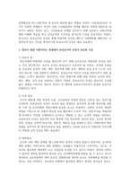 보육교사의 인성이 중요한 이유를 건강한 영유아 발달 지원이라는 관점에서 설명하고 ‘좋은 교사란 어떤 교사인가’에 대한 본인의 생각을 논하시오-3