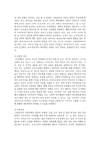 보육교사의 인성이 중요한 이유를 건강한 영유아 발달 지원이라는 관점에서 설명하고 ‘좋은 교사란 어떤 교사인가’에 대한 본인의 생각을 논하시오-5