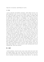 보육교사의 인성이 중요한 이유를 건강한 영유아 발달 지원이라는 관점에서 설명하고 ‘좋은 교사란 어떤 교사인가’에 대한 본인의 생각을 논하시오-7