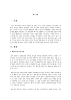 빅 파이브에 근거하여 본인의 성격을 분석하고, 건강한 성격을 갖기 위해 필요한 요소들을 기술하시오-2