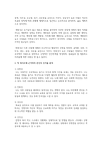 빅 파이브에 근거하여 본인의 성격을 분석하고, 건강한 성격을 갖기 위해 필요한 요소들을 기술하시오-3