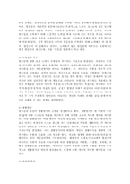 아들러의 개인심리이론의 주요 개념 중 한 가지를 정하여, 자신의 경험에 적용하여 설명하세요.-3