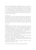 아들러의 개인심리이론의 주요 개념 중 한 가지를 정하여, 자신의 경험에 적용하여 설명하세요.-4