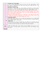 9월 보육일지 만 4세 1주-4주 우리나라-6