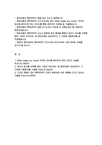 현대자동차 촉탁계약직 자기소개서) 현대자동차 촉탁계약직 생산직 자소서 What makes you move? 무엇이 당신을 움직이게 하는 것인지 기술 본인이 회사를 선택할 때의 기준은 무엇이며, 왜 현대자동차 생산업무가 그 기준에 적합한지를 기술 기간의 정함이 있는 촉탁계약직 근로가 종료되면 어떤 계획을 가지고 있는지-2