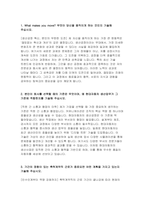 현대자동차 촉탁계약직 자기소개서) 현대자동차 촉탁계약직 생산직 자소서 What makes you move? 무엇이 당신을 움직이게 하는 것인지 기술 본인이 회사를 선택할 때의 기준은 무엇이며, 왜 현대자동차 생산업무가 그 기준에 적합한지를 기술 기간의 정함이 있는 촉탁계약직 근로가 종료되면 어떤 계획을 가지고 있는지-3