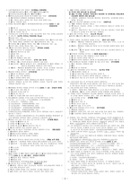 위험물산업기사 실기 핵심 요약 정리집-6