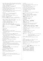 위험물산업기사 실기 핵심 요약 정리집-7