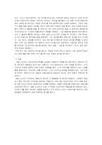 김동인 배따라기, 광염소나타 독후감, 감상문 [A]-2