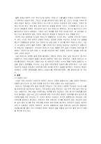 소설 비평 김애란 [달려라 아비], [A]-3