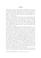 문학비평 - 낯설게 하기-1