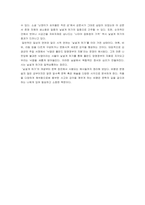 문학비평 - 낯설게 하기-2