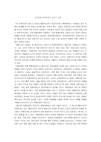 신화원형 문학비평-1
