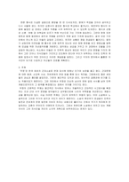 이광수 소설 `무정` 감상문-2