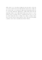 소설 소인국 감상문-2