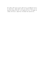 현 사회의 장애인 인권-2