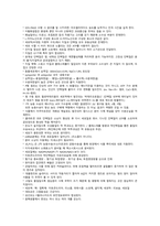 약학 일반생물학 총정리-3