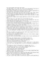 약학 일반생물학 총정리-8