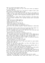 약학 일반생물학 총정리-12
