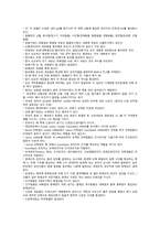 약학 일반생물학 총정리-14