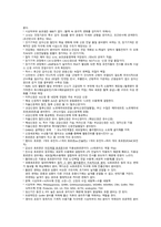 약학 일반생물학 총정리-17