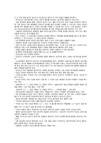 약학 일반생물학 총정리-18