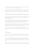 [독후감] 마당을 나온 암탉-황선미-2