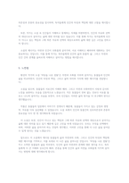 [독후감] 마당을 나온 암탉-황선미-3
