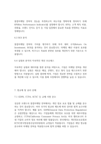 광고학] 성공한 브랜드의 통합마케팅 전략에 대하여 논하세요-8