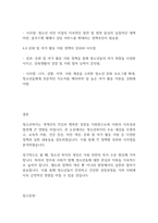 사회복지학개론] 청소년복지 주요 대상에게 제공하는 구체적인 정책과 실천내용을 작성하시오-6