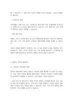 가족복지론] 맞벌이 가족의 사회문제와 그 해결방안에 대해 논하시오-6